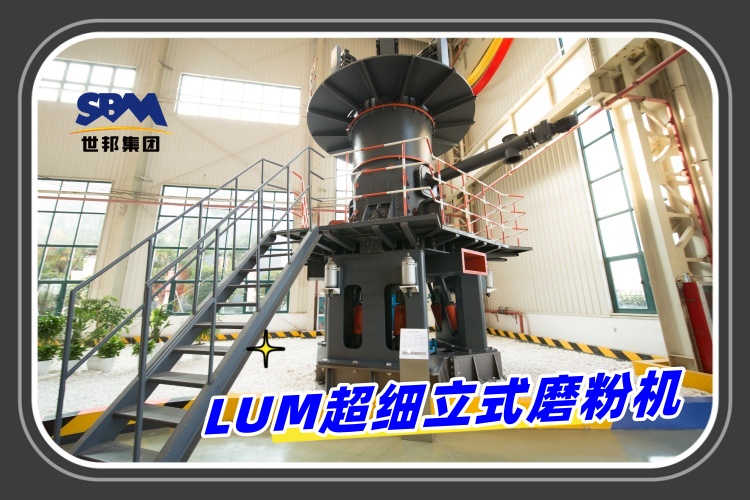超細(xì)立式磨粉機(jī)價格