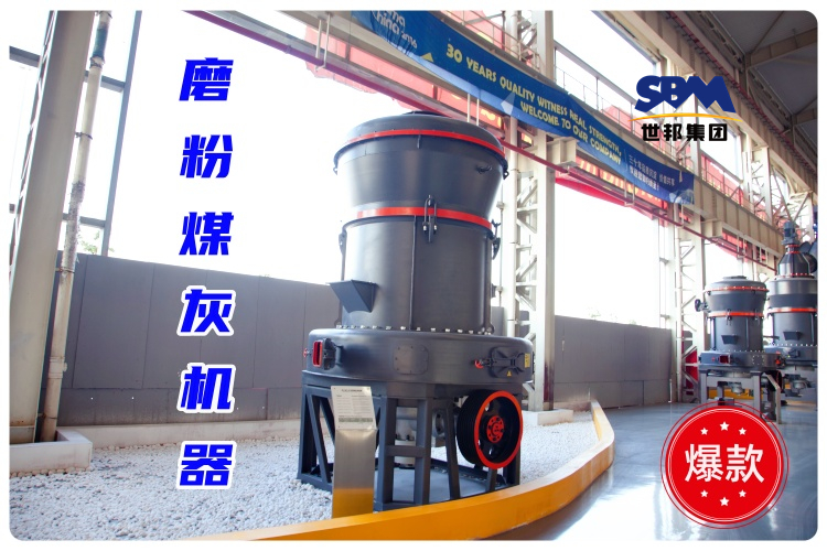 磨粉煤灰機器一小時磨多少噸？細度及價格又如何？