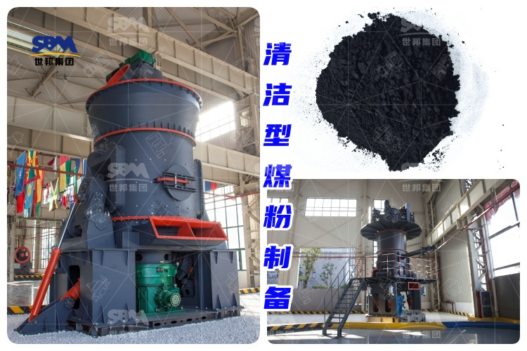 清潔型煤粉生產(chǎn)工藝流程