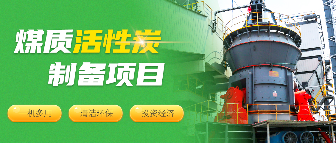 現場直擊 || 世邦助力山西建設活性炭制備生產線